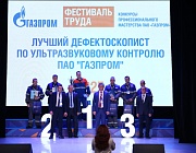 Член Правления РОНКТД Д.И. Галкин принял участие в Фестивале труда ПАО Газпром