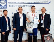  Отборочный этап Конкурса «Дефектоскопист 2024»  в г. Гагарин
