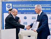 Сообщение о вручении национальной Премии в области неразрушающего контроля и технической диагностики