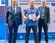 Определены победители Всероссийского конкурса по неразрушающему контролю  «Дефектоскопист 2024»