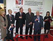 ОТЧЕТ  8-я Международная выставка и конференция «Неразрушающий контроль и техническая диагностика в промышленности» г. Москва, 18-20 марта 2009 г.