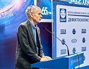 Определены победители Всероссийского конкурса по неразрушающему контролю  «Дефектоскопист 2024»