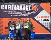 Отборочный этап конкурса «Дефектоскопист 2026» в Минске