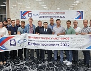 Отборочный этап конкурса «Дефектоскопист 2022» в Краснодаре