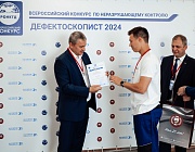  Отборочный этап Конкурса «Дефектоскопист 2024»  в г. Гагарин