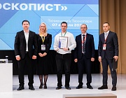 Отборочный этап конкурса «Дефектоскопист» в Тюмени