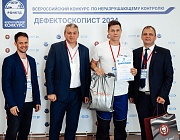  Отборочный этап Конкурса «Дефектоскопист 2024»  в г. Гагарин