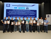 Отборочный этап Конкурса «Дефектоскопист 2024»в Тольятти