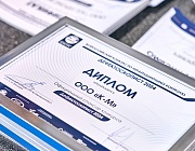 Определены победители Всероссийского конкурса по неразрушающему контролю  «Дефектоскопист 2024»