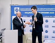 Сообщение о вручении национальной Премии в области неразрушающего контроля и технической диагностики