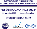 Студенты ведущих университетов Санкт-Петербурга приняли участи в конкурсе профессионального мастерства