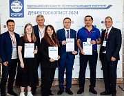  Отборочный этап Конкурса «Дефектоскопист 2024»  в г. Гагарин