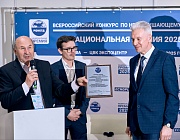 Сообщение о вручении национальной Премии в области неразрушающего контроля и технической диагностики