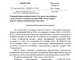 Об участии в 33-й школе Техноспецназ