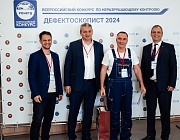  Отборочный этап Конкурса «Дефектоскопист 2024»  в г. Гагарин