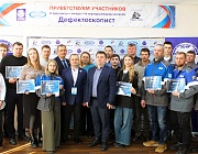 Отборочный этап Конкурса «Дефектоскопист 2026» в Оренбурге